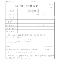 (음반,비디오물)제작업자등록신청서 (음반,비디오물)제작업자등록신청서